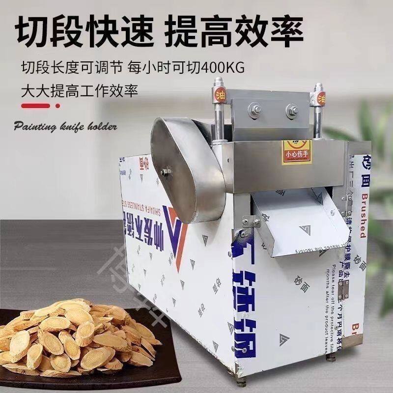 药材切段机多功能商用中