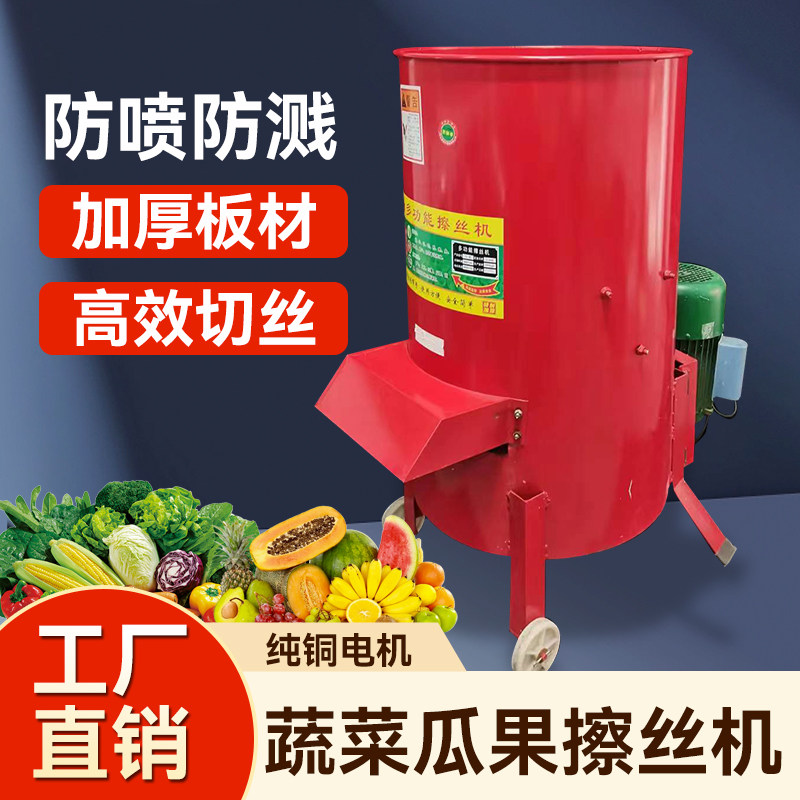 电动切菜机家用养殖擦丝机猪草机南瓜土豆红薯切丝瓜果蔬菜粉碎机