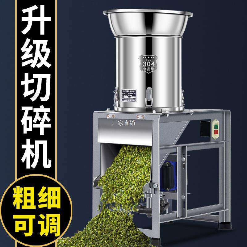 多功能切碎机切草机家用养殖切菜机打辣椒机瓜果蔬菜粉碎机碎菜机