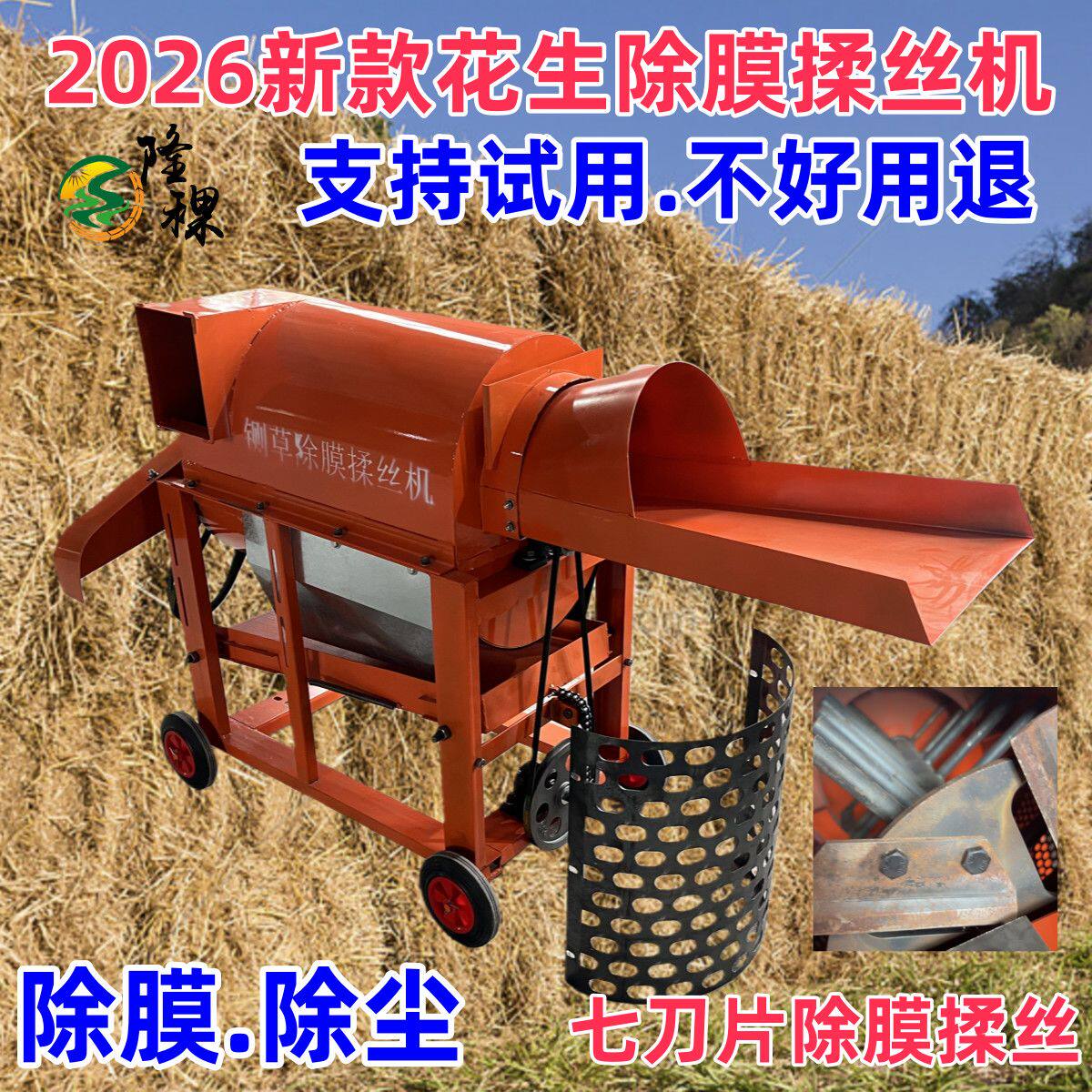 新款花生除膜柔丝机花生秧破碎机家用小型秸秆铡草揉丝机