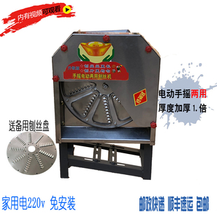 家用小型打切丝器 刨丝机电动手摇 红番木薯土豆洋芋南地瓜擦丝机