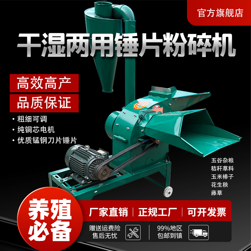 家用小型两相万能粉碎机玉米棒秸秆养殖艾绒打粉机锤片式研磨粉面