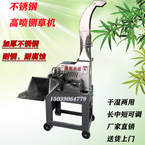 2吨不锈钢干湿两用铡草机切草机碎草机立式高喷玉米秸秆切草机