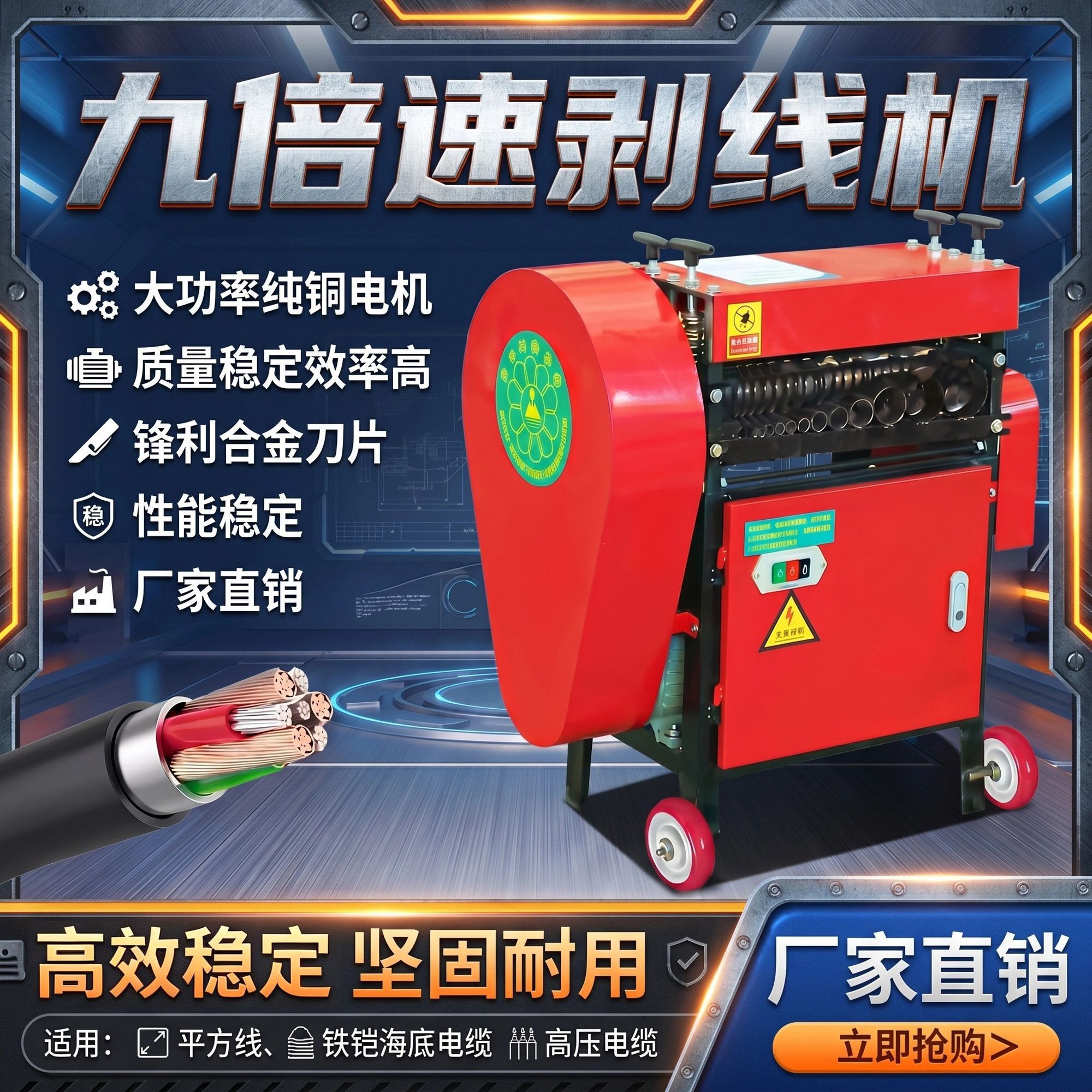 全自动剥线机废铜旧电缆