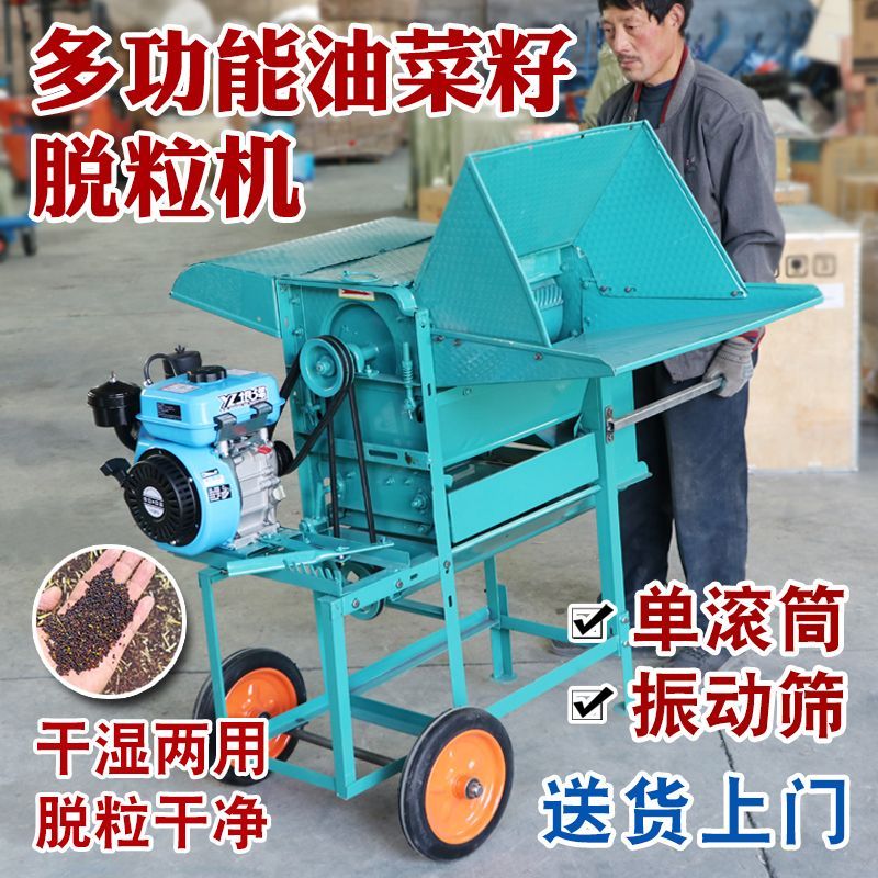 60型油菜高效脱粒机多功