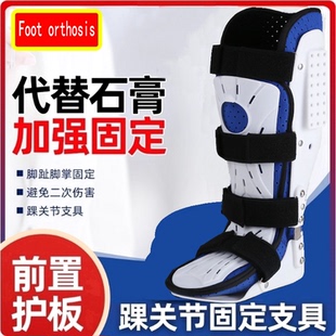 跖骨骨折固定支具踝关节韧带拉伤趾骨护具关节扭伤护脚踝脚部足托