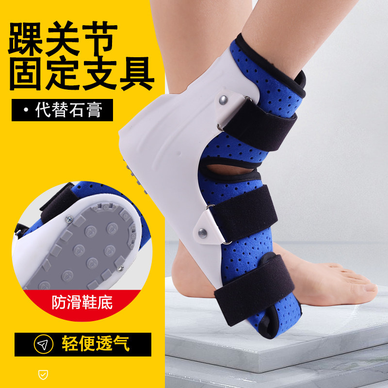 踝关节固定支具小腿跖骨胫腓骨术后固定石膏支架脚踝骨折护具