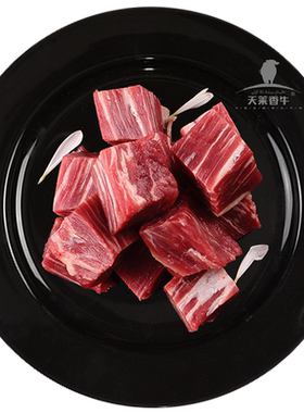 天莱香牛有机可溯源牛腩肉质鲜嫩