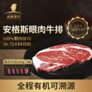 生鲜 肋眼 5盒 天莱香牛安格斯有机眼肉牛排谷饲原切生牛肉200g