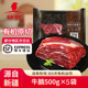 天莱香牛有机牛腩5斤新疆国产原切谷饲新鲜排酸纯生牛肉煮炖食材