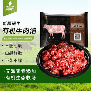 天莱香牛 国产有机牛肉馅3斤水饺汉堡肉饼 生鲜 牛肉 饺子馅 新鲜