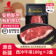 3袋新疆牛扒肉 天莱香牛安格斯有机原切西冷牛排180g 冷鲜短保