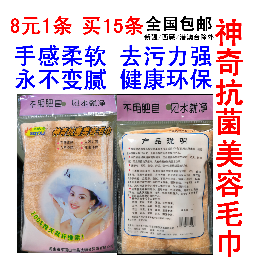 15条包邮神奇易洗净男女士抗菌美容毛巾竹木纤维柔软去污抗菌除味