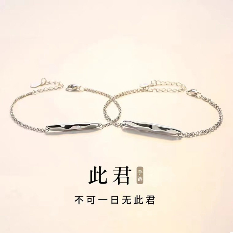 新款此君情侣手链时尚潮流手环男女情人节礼物简约不规则几何手链