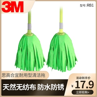 3M思高一拖净合宜耐用清洁拖把无纺布水拖 圆拖墩布吸水型