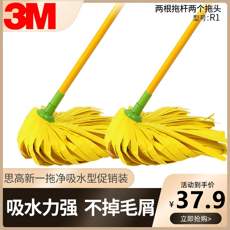 3m包邮思高吸水型懒人拖头