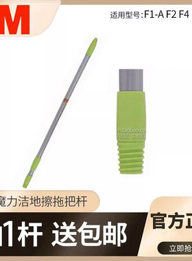 思高拖杆拖把杆F1拖把杆