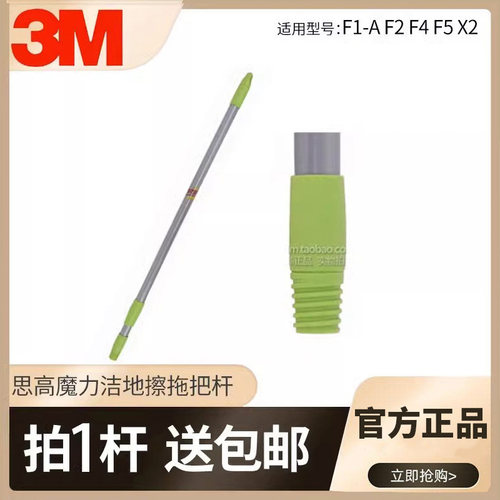 思高拖杆拖把杆F1拖把杆