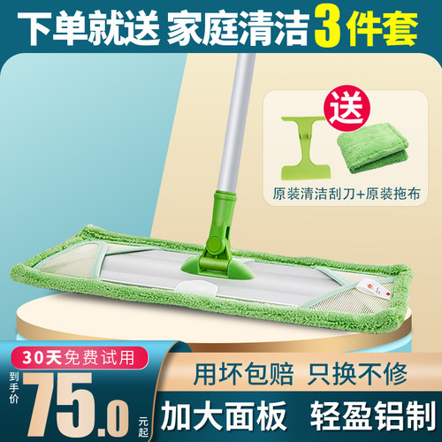 3m超轻灵动神器全铝大号平板拖把
