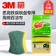 洗碗布吸水抹布 3M思高6215铁锅碗盘专用海绵百洁布5只装 两件 包邮