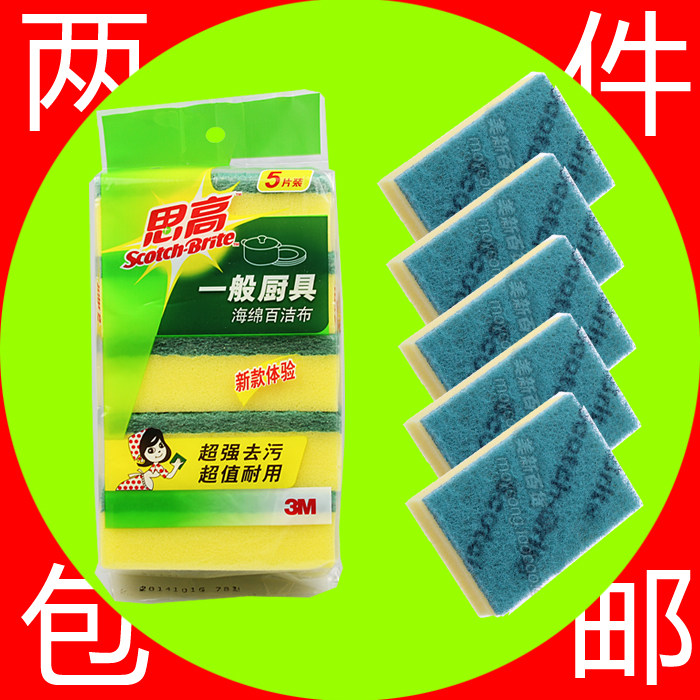 厨房3m厨房刷海绵擦吸水抹布