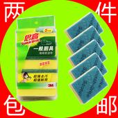 两件 3M思高百洁布洗碗布巾厨房刷海绵擦吸水抹布家用清洁布 包邮