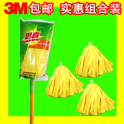 包邮 3M思高一拖净吸水型拖把 无纺布拧水拖把头杆子黄色拖布