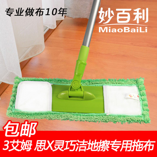 包邮妙百利拖把布适用3M思高灵
