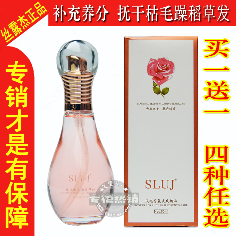 理发店护发精油修干枯毛躁静电