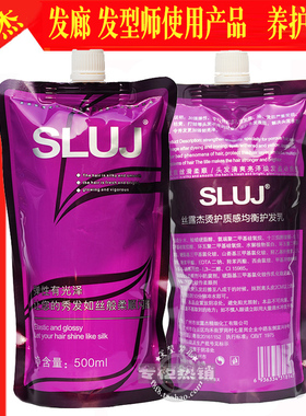 SLUJ丝露杰烫护质感均衡护发乳烫后干枯毛躁养护柔顺水发膜护发素