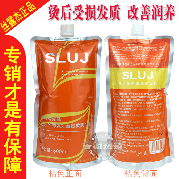 发廊用烫染后改善养护发膜护发乳