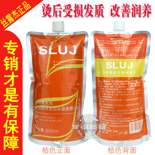 发廊用烫染后改善养护发膜护发乳