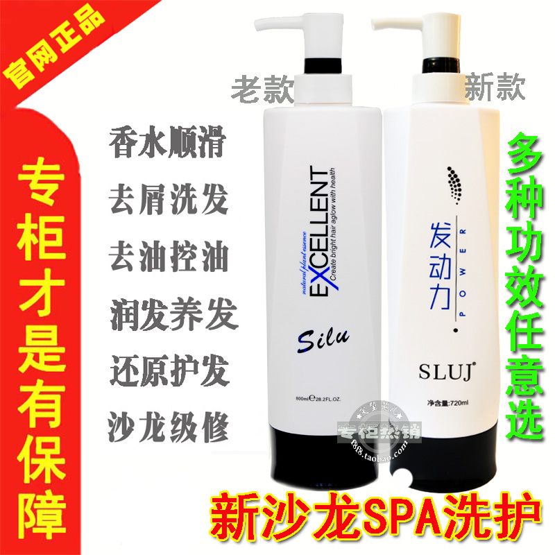 丝露动力顺滑去屑控油香水洗发乳