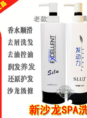 丝露杰SLUJ发动力去屑顺滑去屑去油控油香水洗发乳水护发润发素