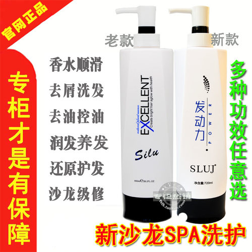 丝露动力顺滑去屑控油香水洗发乳