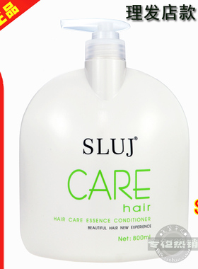 SLUJ CARE丝露杰护发素发伊丝养护精华护发素头发spa养护干枯受损