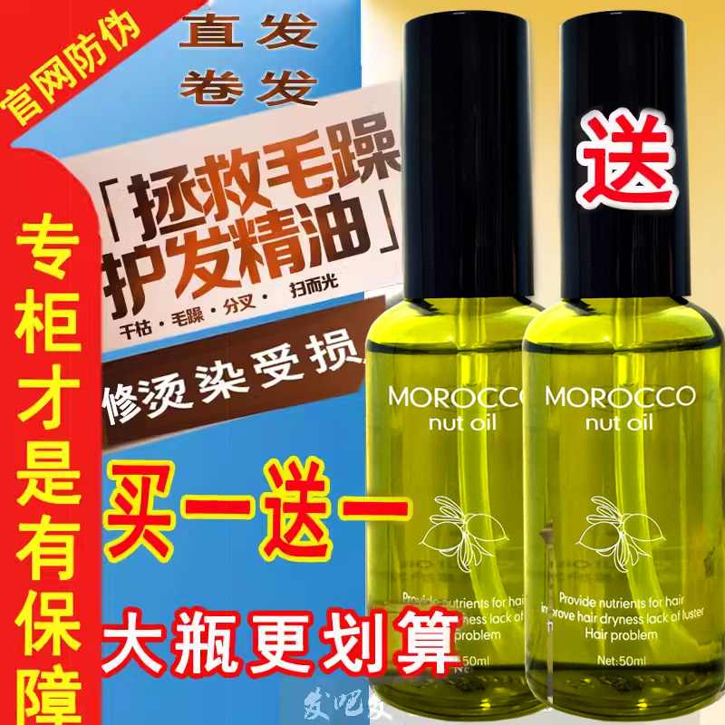 发廊款精油顺滑不油腻