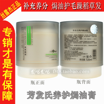 美发店修干枯毛躁发膜免蒸营养油