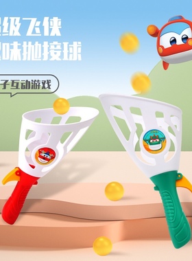 正版超级飞侠双人抛接球弹球发射器儿童对接发射球幼儿园游戏玩具