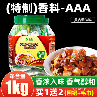 卓典特制香料AAA火锅麻辣烫