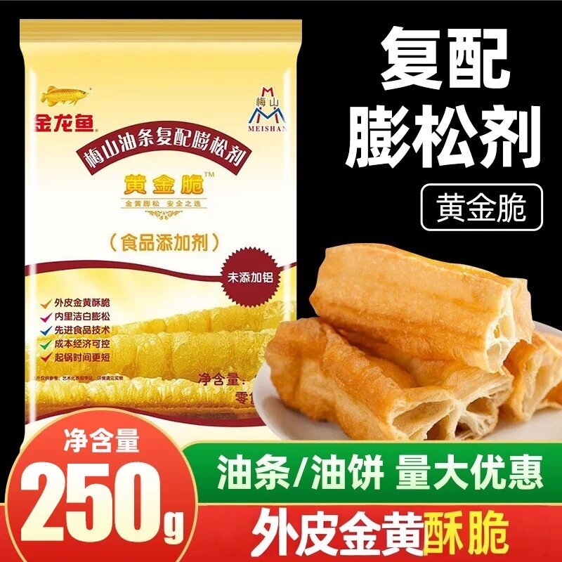 梅山黄金脆油条膨松剂250g无铝脆皮油条精粉商用炸油条专用蓬松剂