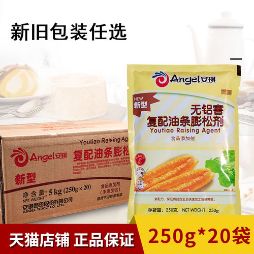新型250g*20袋精发油条膨松剂