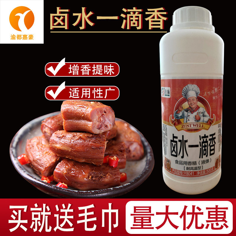 左味卤水一滴香鸭脖卤味卤肉烧烤鸭货增香飘香剂回味油商用调味料