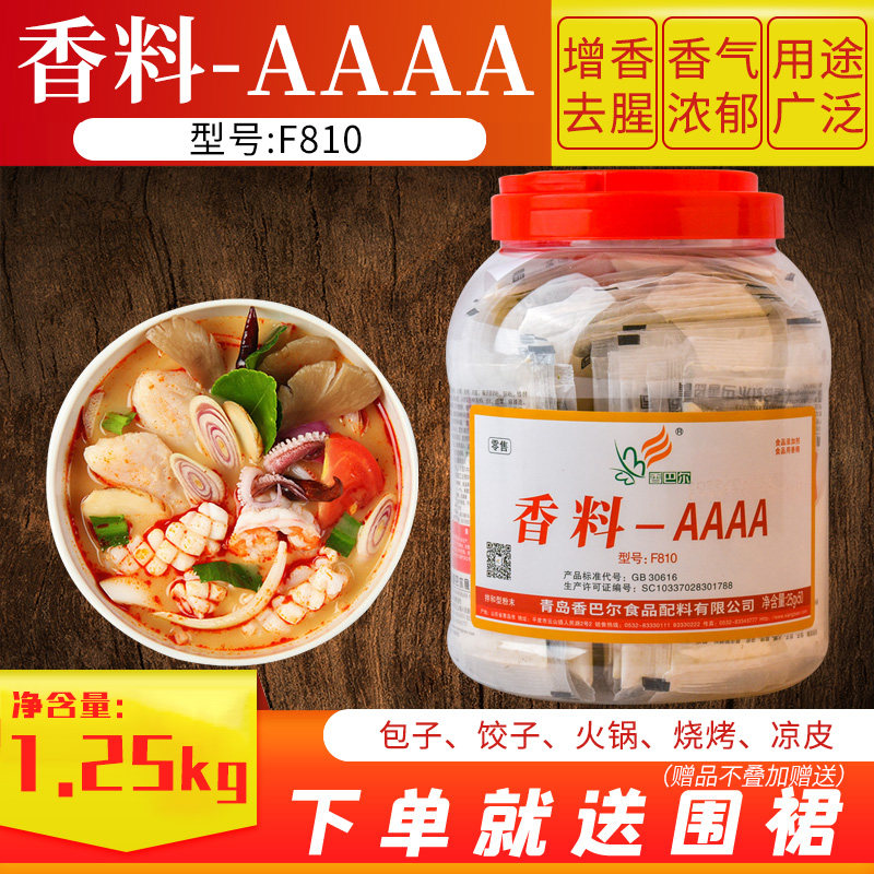 香巴尔香料AAAA特香料aaaa火锅麻辣烫肉制品4A烧烤增香鲜飘香商用