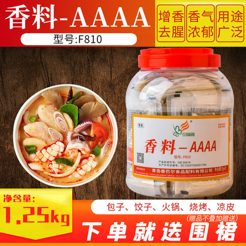 香料AAAA香巴尔火锅麻辣烫肉制品