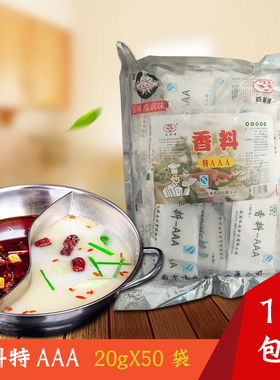 百味成AAA香料特3A调味1kg透骨增香剂回味粉三a食用香精商用调料