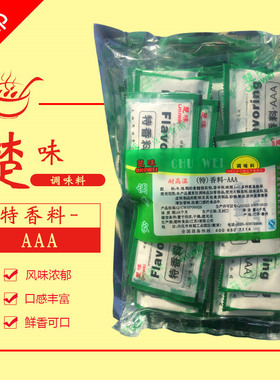 楚味特香料AAA回味粉3a调味料1kg透骨增香剂三a食用香精商用调料