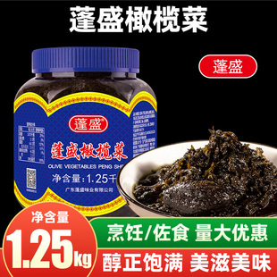 蓬盛香港橄榄菜1.25kg潮汕特产下饭菜喝粥榨菜开胃咸菜老牌子酱菜