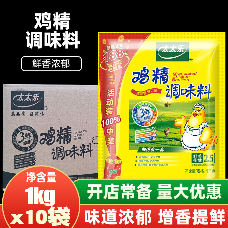 太太乐三鲜鸡精调味料煮汤调馅图片