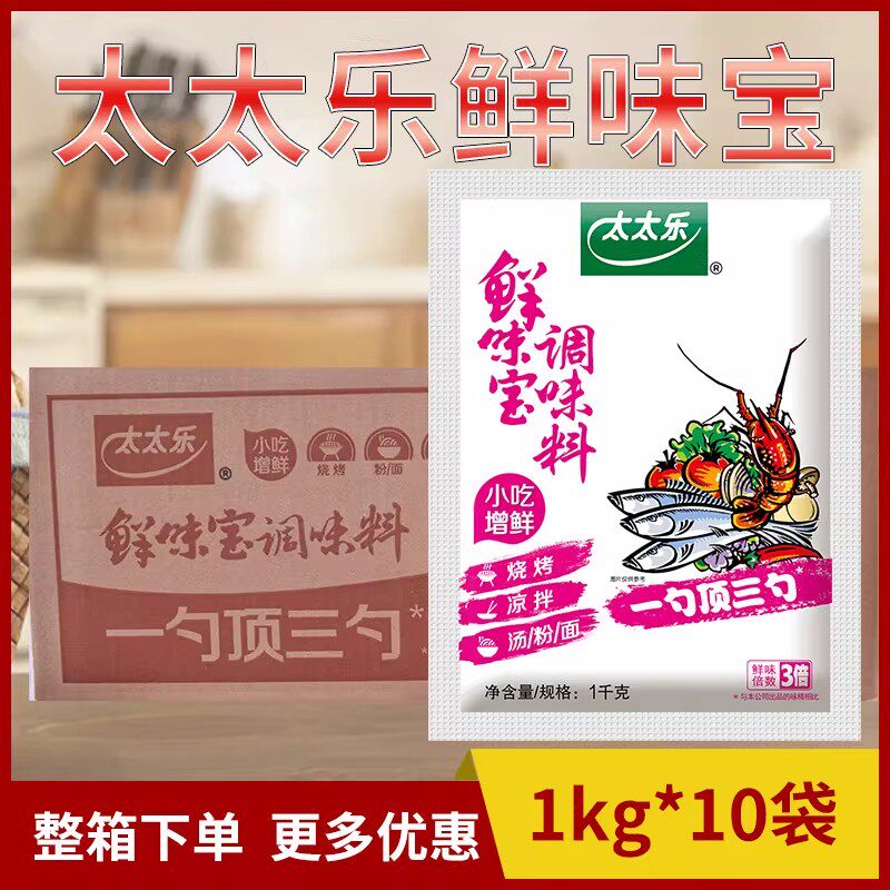 太太乐鲜味宝增鲜替代烧烤麻辣烫图片
